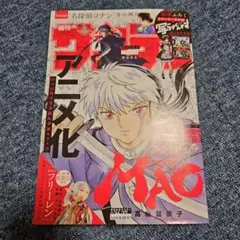 週刊少年サンデー　2025 36 37