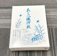 ☆未使用☆大人気♡あしべ織汗取り 燈芯　Mサイズ 楽天市場】【あしべ織汗取り】燈芯素材 肌着 肌襦袢 補正【日本