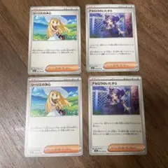 ポケモンカード アセロラのいたずら リーリエの決心 4枚セット
