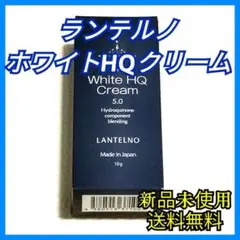 ランテルノ ホワイトHQクリーム 10g