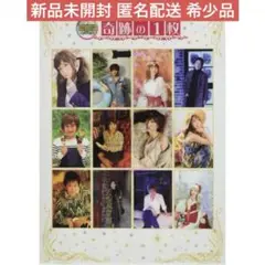 金曜 ロンドンハーツ 奇跡の一枚 カレンダー2018 希少品 新品未開封品