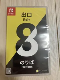 Switchソフト　8番出口