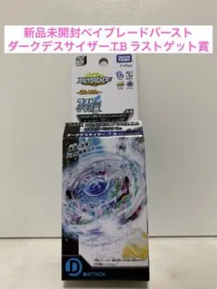 2025年最新】ダークデスサイザー T Bの人気アイテム - メルカリ