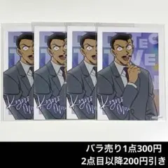 名探偵コナン　ツインブロマイド　毛利小五郎　セット