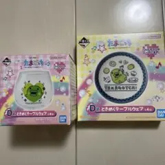 たまごっち1番くじ