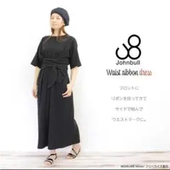 美品ドゥーズィエムクラスJONBULL外注ウェストリボンワンピースコットンリネン