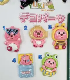 【新品未使用】クマデカパーツ 2個セット6cm 好きな番号をお選びください。
