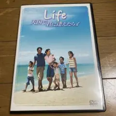 Life 天国で君に逢えたら DVD