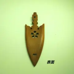 木製 矢じり型キーホルダー③