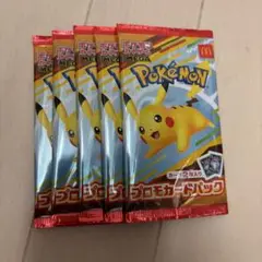ポケモンカードパック マック　5パック