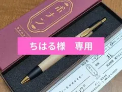 ボナンペン ウォルナット（アルミ金具）野原工芸似 - メルカリ