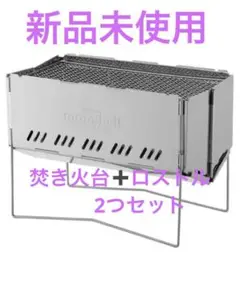 モンベル 焚き火台u0026ロストルのセット♡