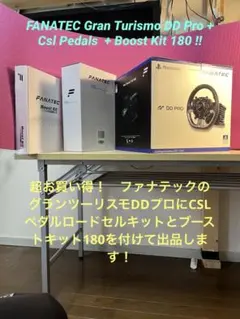 2025年最新】FANATEC gran turismo dd proの人気アイテム - メルカリ