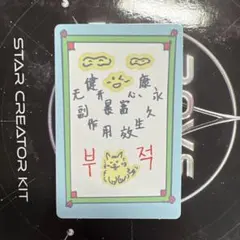 BOYS2PLANET ボイプラ2トレカラッキーカード チェンカイウェン