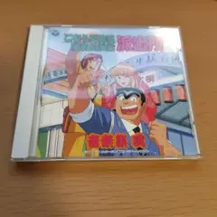 こちら葛飾区亀有公園前派出所 サウンドトラック 音楽集 弐 こち亀 Amazon.co.jp: こちら葛飾区亀有公園前派出所 音楽集