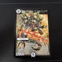 「勝利」の頂バトル・ザ・クライマックス プロモ デュエルマスターズ
