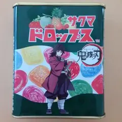 サクマ ドロップス 鬼滅の刃 冨岡義勇