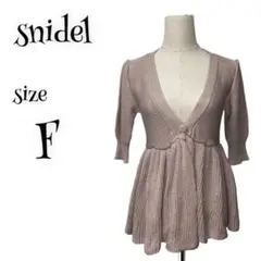 snidel スナイデル ☆ ペプラムカーディガン ニット 【F】