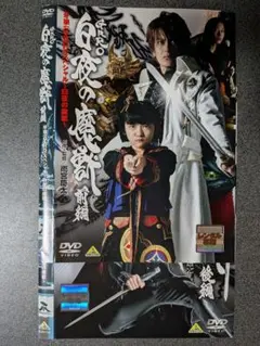 牙狼<GARO>スペシャル ~白夜の魔獣~　前・後編　レンタルアップDVD全２巻