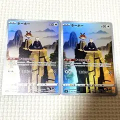 ポケットモンスター ポケモンカード ポケカ ホーホー CHR