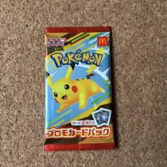 マクドナルド　ポケモンカード　ハッピーセット　限定