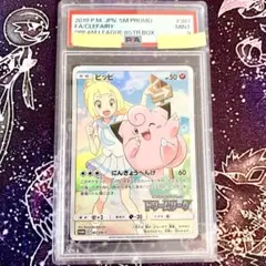 ピッピ chr PSA9 ピッピchr 【PSA9】