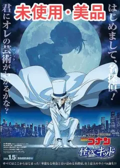 名探偵コナンvs怪盗キッド 正篇DVD 未開封美品