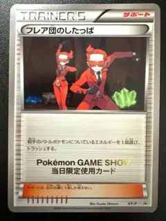 【C1】フレア団のしたっぱ プロモ　XY-P ポケモンカード PROMO