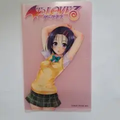 To LOVEるダークネス 特典 ミニクリアファイル 西連寺春菜