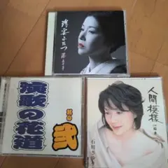 ３枚セット