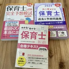 ユーキャンの保育士試験対策セット 2025年版 ユ－キャンの保育士速習テキスト 上 2025年版 / ユーキャン