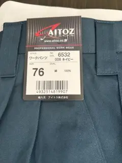AITOZ アイトス　ワークパンツ　作業着　3枚セット