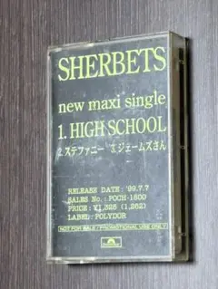 【希少】SHERBETS プロモーション用カセットテープ HIGH SCHOOL