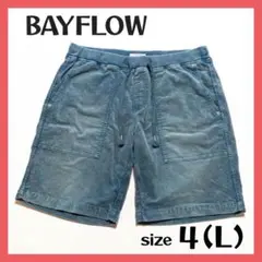 美品◉ BAYFLOW ベイフロー コーデュロイ ハーフパンツ 緑　青　L