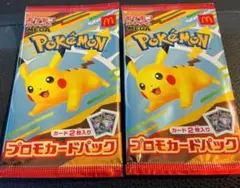 マクドナルドコラボ　ピカチュープロモ 2セット未開封