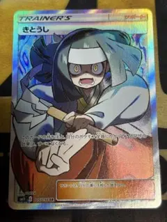 ポケモンカード　きとうし　SR