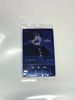Ado キャラクターカード 未開封