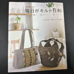柴田明美の毎日がキルト日和 : My quilt days