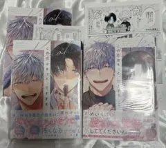 この恋はきっと、甘すぎる　2巻セット　同棲編　特典付き
