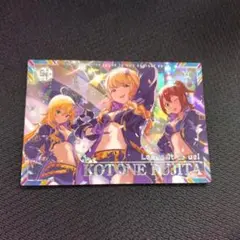 ツアマス　アイドルマスターツアーズ　ことね　ssr