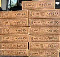 漢和辞典 全13冊 初版 ② ※①と②両方ご購入ください 全13 11000円