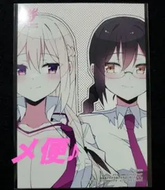 委員長ですが不良になるほど恋してます！　サマーカード　メテオコミックス