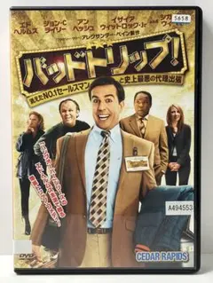 バッドトリップ　潤えたNo1セールスマンと 史上最悪の代理出張　洋画DVD