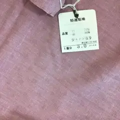綿麻生地 3.0メートル