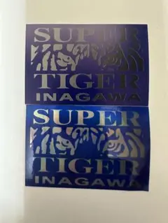 右翼-アクセサリー スーパータイガーイナガワステッカー2枚セット