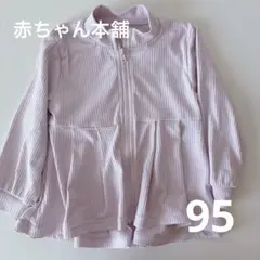 赤ちゃん本舗　ラッシュガード