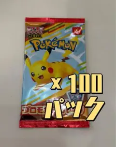 ポケモンカード　マクドナルド ハッピーセット2025 プロモ ×100パック