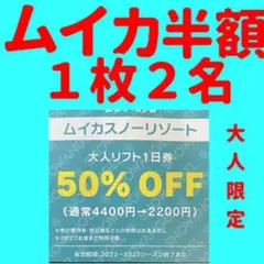 ムイカスノーリゾート 3