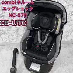 コンビネルーム エッグショック CB-UTC combi