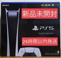プレイステーション5 デジタル Edition